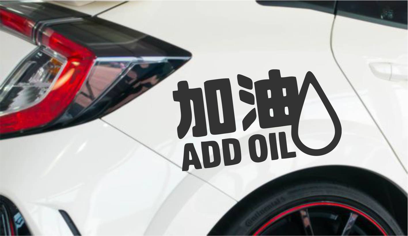 Add Oil JDM Autoaufkleber