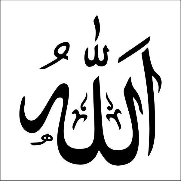aufkleber-islam-allah