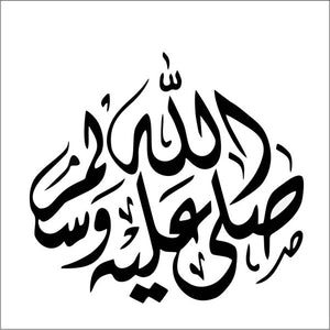 aufkleber-islam-kalligraphie