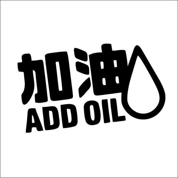 aufkleber-jdm-add-oil